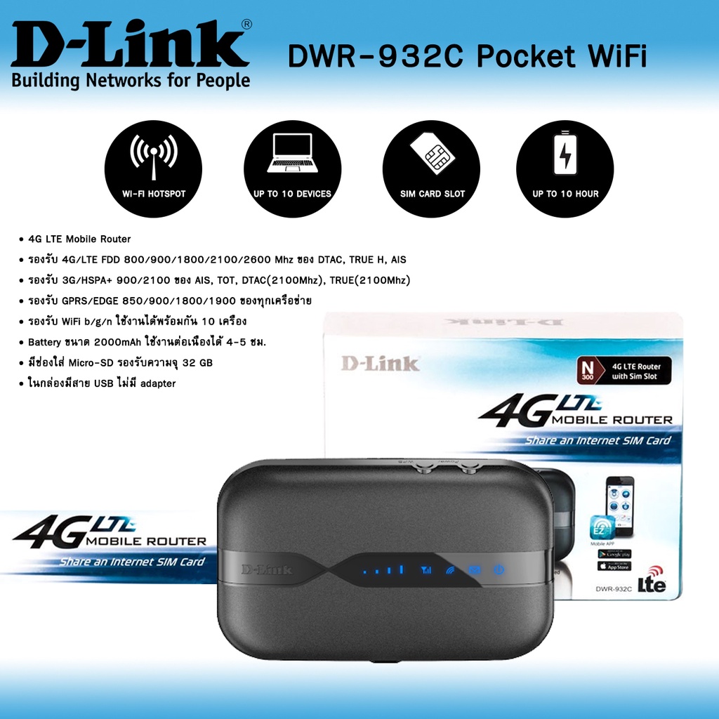 mobile-router-d-link-dwr-932c-n300-pocket-4g-wi-fi