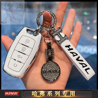 Haval key case รุ่นที่สาม m6 พิเศษ f7/h2 big dog first love กระต่ายแดง h7/h6/h9 รถเชลล์หัวเข็มขัดแฟชั่นผู้หญิง