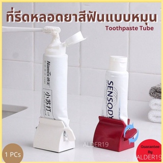 ที่รีดยาสีฟัน ที่รีดโฟมล้างหน้า Toothpaste Tube Holder ที่บีบรีดยาสีฟันแบบหมุน ที่บีบรีดยาสีฟัน พร้อมส่ง คละสี รีดหลอด