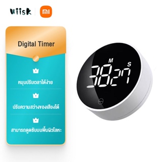 Xiaomi Miiiw Digital Kitchen Timer นาฬิกาจับเวลาดิจิตอล Led นาฬิกาจับเวลาทำอาหาร เสียงดังฟังชัด