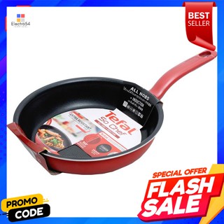 ทีฟาล์ว กระทะก้นแบน รุ่น So chef ขนาด 24 ซม.Tefal Flat bottom pan, So chef model, size 24 cm.