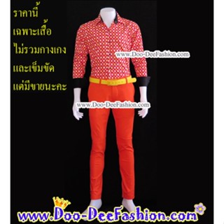 เสื้อสีสดผู้ชาย 41-033 เชิ้ตผู้ชายสีสด ชุดแหยม เสื้อแบบแหยม ชุดย้อนยุคผู้ชาย เสื้อผู้ชายสีสด (ไซส์ L)