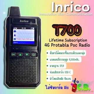สุดปัง!!!!วิทยุสื่อสาร POC ยี่ห้อ Inrico รุ่น T700 (มีทะเบียน ถูกกฎหมายไม่ต้องขอใบอนุญาตฯ)