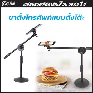 CameraStudio ขาตั้งถ่ายมุมสูง ขาตั้งถ่ายรีวิวสินค้า ไลฟ์สด การเรียนการสอน ครบทุกการใช้งาน มีรับประกัน