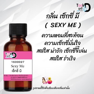 "❀✿❀หัวเชื้อน้ำหอมTookdee กลิ่นเซ็กซี่ มี ขนาด 30 cc แท้100% ติดทนนาน 24 ชม ราคา 89 บาท ❀✿❀"