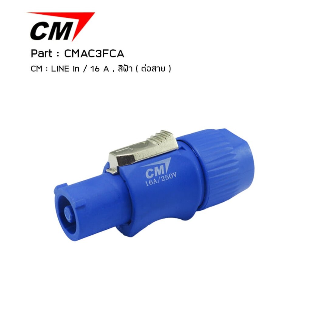 (ของแท้) Power Con 20A LIDGE LS3FCA-1W ผู้ LIDGE LS3MCPA-1W เมีย Power ...