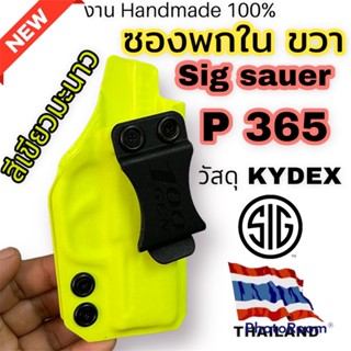 ซองพกใน Sig Sauer P365 ขวา Kydex สีเขียวมะนาว