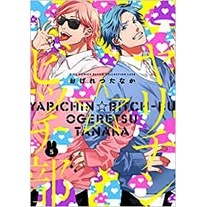 ヤリチン☆ビッチ部 jp version Yarichin B*tch Club ฉบับภาษาญี่ปุ่น จาก おげれつたなか เซนเซย์