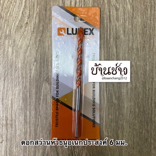 LUNEX ดอกสว่านหัวธนูอเนกประสงค์ 6 มม./ 8 มม./ 10 มม./ 12 มม.