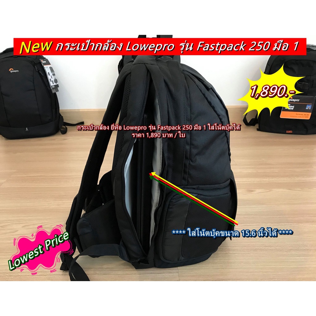 ส่งจากไทย-กระเป๋ากล้อง-lowepro-f250-ราคา-1-890-บาท