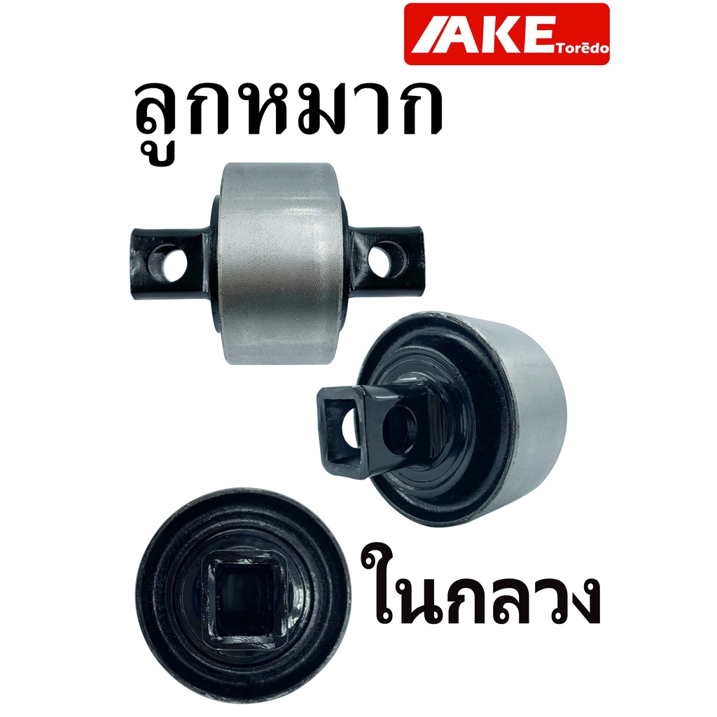 ลูกหมากเพลาโบกี้-ลูกหมากสิบล้อ-แกนในกลวง-12-ชิ้น-ud-55542-z2005-fuso-17257-56603-hino49305-1036-isuzu1-51519-041-2