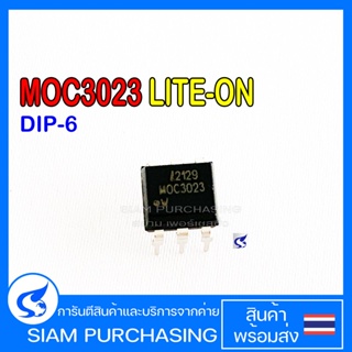 Optocoupler ออปโต้คัปเปลอร์ MOC3023 DIP-6 LITE-ON