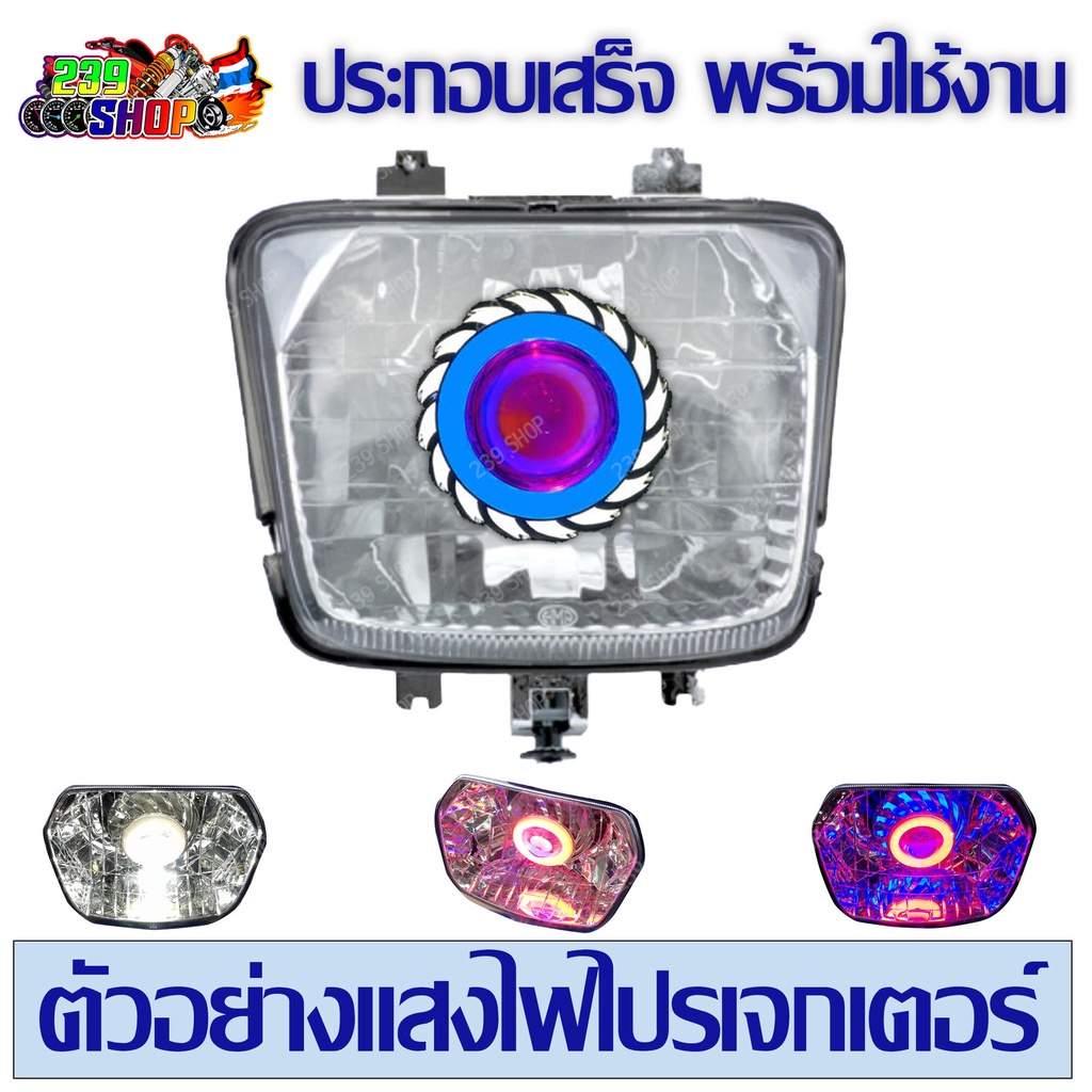 ไฟหน้าโปรเจกเตอร์-tena-aumshop239