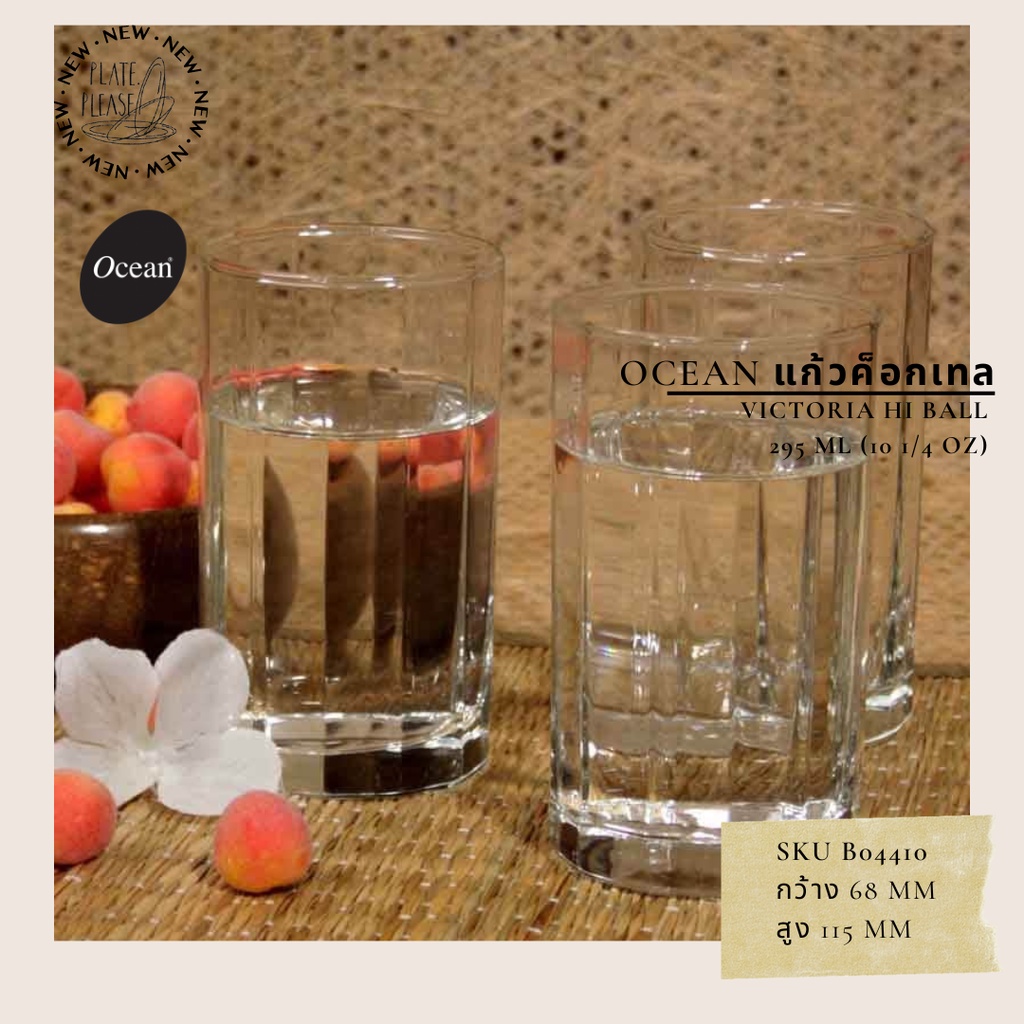 ocean-โอเชี่ยน-แก้วน้ำ-ถ้วยกาแฟ-วิสกี้-บรั่นดี-ค็อกเทล-รุ่น-victoria-มี-2-ขนาด