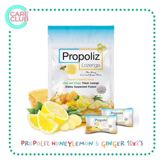 Propoliz Lozenge โพรโพลิซ ชนิดเม็ดอม ช่วยให้ชุ่มคอ รสมะนาว ขิง และน้ำผึ้ง จำนวน 10 ซอง บรรจุซองละ 8 เม็ด