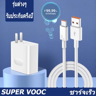 Type-C USB / สายชาร์จ Micro USB + หัวชาร์จ OPPO ชุดชาร์จ OPPO ชาร์จเร็ว สายชาร์จ รับประกัน 3 เดือน