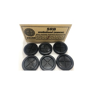 "ERUBB" SNAP RUBBER BUSHING ยางยึดบ๊อก(แบบกากกบาด)  ***ราคาต่อ1ชิ้น***