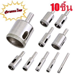 โฮลซอ กระเบื้อง หินแกรนิต หัวเพชร ขนาด 3-50 มม.จำนวน Diamond Tool Drill Bit Hole Saw