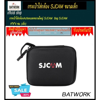 กระเป๋ากล้องแอ็คชั่นแคม ขนาด เล็ก M   SJCAM SJCAM SJ4000 SJ5000  9*8*4 ซม. (เล็ก)