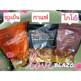 ส่งฟรี  กาแฟเบลโซ่ ชาไทย โก้โก้ BLAZO ไม่อ้วน ลดน้ำหนัก ลดไขมัน ลดเบาหวาน 1ห่อมี 20ซอง