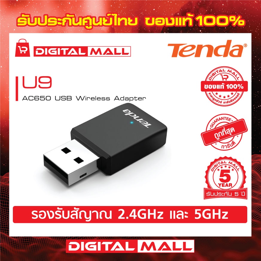 USB Adapter Tenda U9 อุปกรณ์รับสัญญาณ WiFi รับประกัน 5 ปี | Shopee Thailand