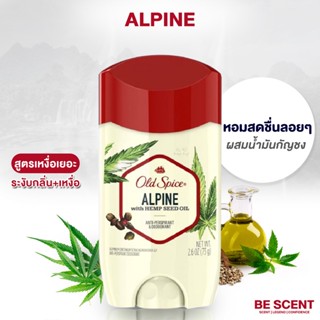 กลิ่น Alpine เนื้อสีขาว แบรนด์ Old Spice โรลออนดับกลิ่นเต่า สูตรเต่าเปียก หอมสดชื่นแบบพลังใบ