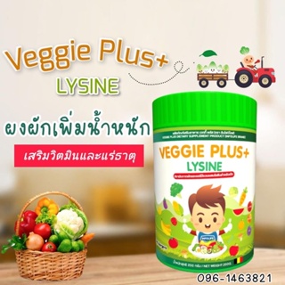 สินค้า พร้อมส่ง✔ส่งฟรี✔ของแท้✔ Veggie Plus Lysine ช่วยเด็กเจริญอาหาร เด็กไม่ทานอาหาร วิตามินรวม
