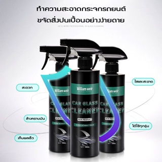 ราคาและรีวิวส่งไว น้ำยาขัดคราบน้ำบนกระจกรถยนต์ น้ำยาขัดกระจก น้ำยาเคลือบกระจก น้ำยาเคลือบกระจกรถยนต์ น้ำยาเช็ดกระจก น้ำยาเคือบกะจก