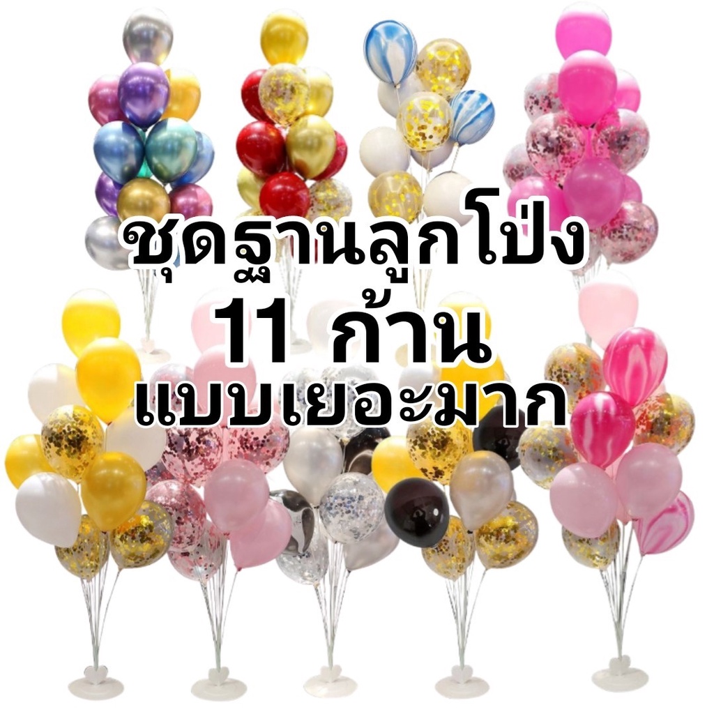 ฐานลูกโป่ง-ฐานตั้งลูกโป่ง-ชุดฐานตั้งแบบ11ก้านรูปหัวใจ-bs-bs03