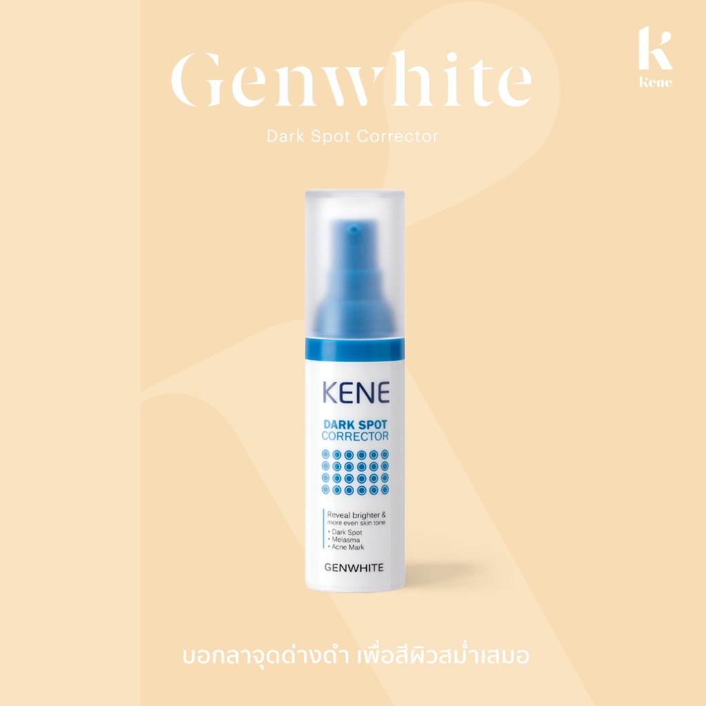 ภาพสินค้าKENE Genwhite Dark Spot Corrector 30ml เซรั่มไวท์เทนนิ่งเข้มข้น จุดด่างดำ รอยสิว รอยดำสิว ฝ้า กระ จากร้าน sppersonalcare บน Shopee ภาพที่ 1