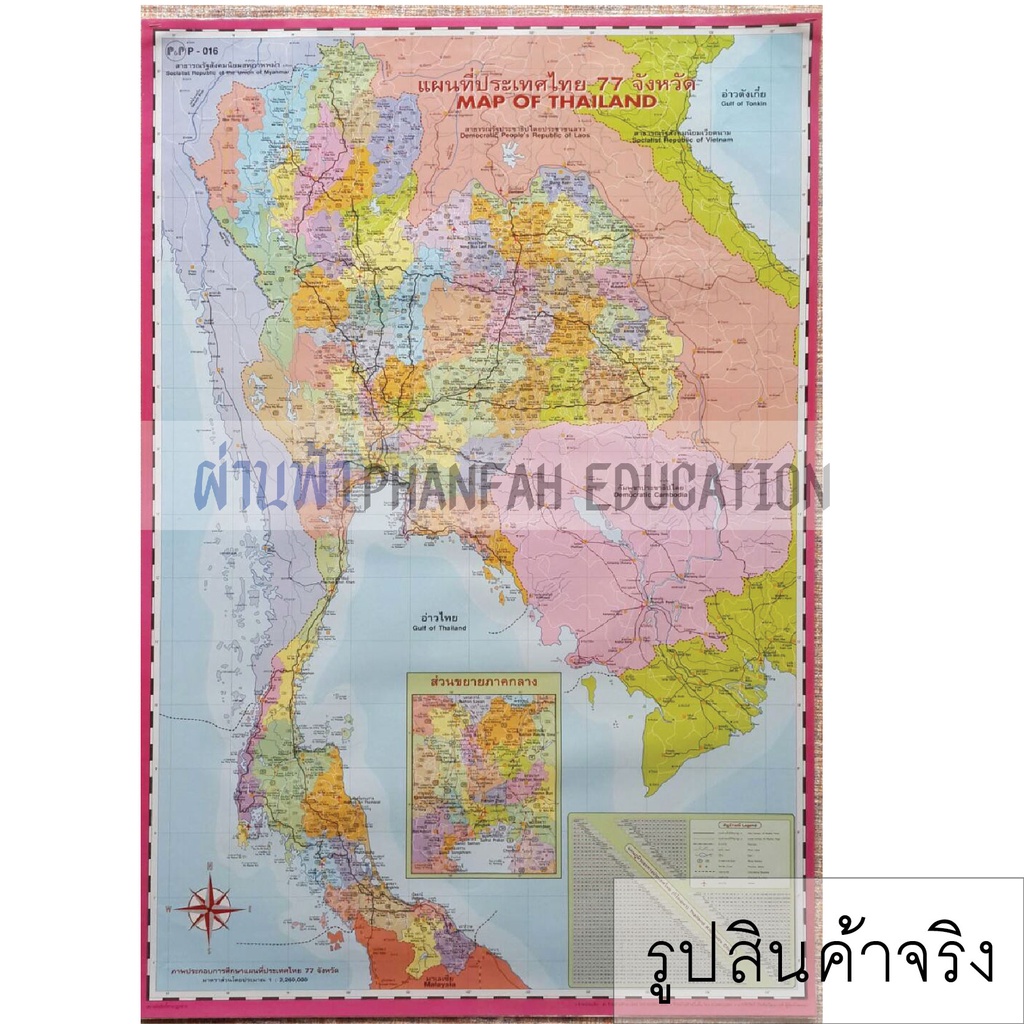 สินค้าขายดี-โปสเตอร์เพื่อการศึกษา-แผนที่ประเทศไทย-77-จังหวัด-map-of-thailand-สีชมพู