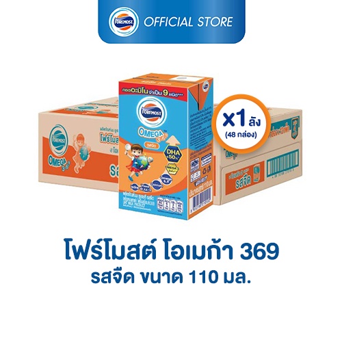 ภาพหน้าปกสินค้าโฟร์โมสต์ โอเมก้า 369 รสจืด 110มล (48กล่อง/ลัง) Foremost Omega 369 Plain 110ml (นมกล่องUHT)