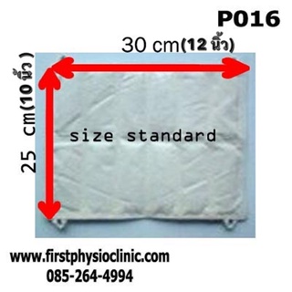 FIRSTPHYSIO แผ่นประคบร้อนสำหรับหม้อต้มแผ่นร้อน 25*30cm [Hot Pack (Standard size)]