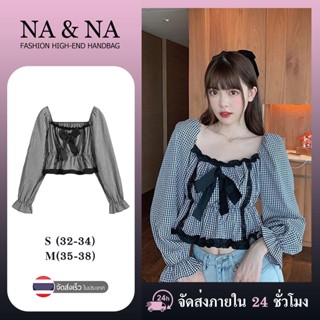 NA&amp;NA เสื้อเชิ้ตแขนยาว ทรงหลวม สไตล์ใหม(NA&amp;0001)