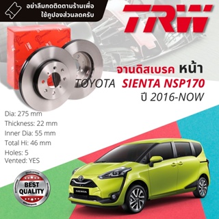 🔥ใช้คูปองลด20%เต็ม🔥จานดิสเบรคหน้า 1 คู่ / 2 ใบ TOYOTA Sienta,Seinta NSP170 ปี 2016-ปัจจุบัน TRW DF 7424 ขนาด 275 mm