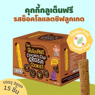 สินค้า APPLE MONKEY คุกกี้ผสมช็อกโกแลตชิพและลูกเกด แพ็ค 3 ซอง 60 กรัม