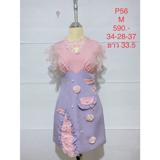 เดรสสั้น สีชมพู ม่วง P56 SIZE M