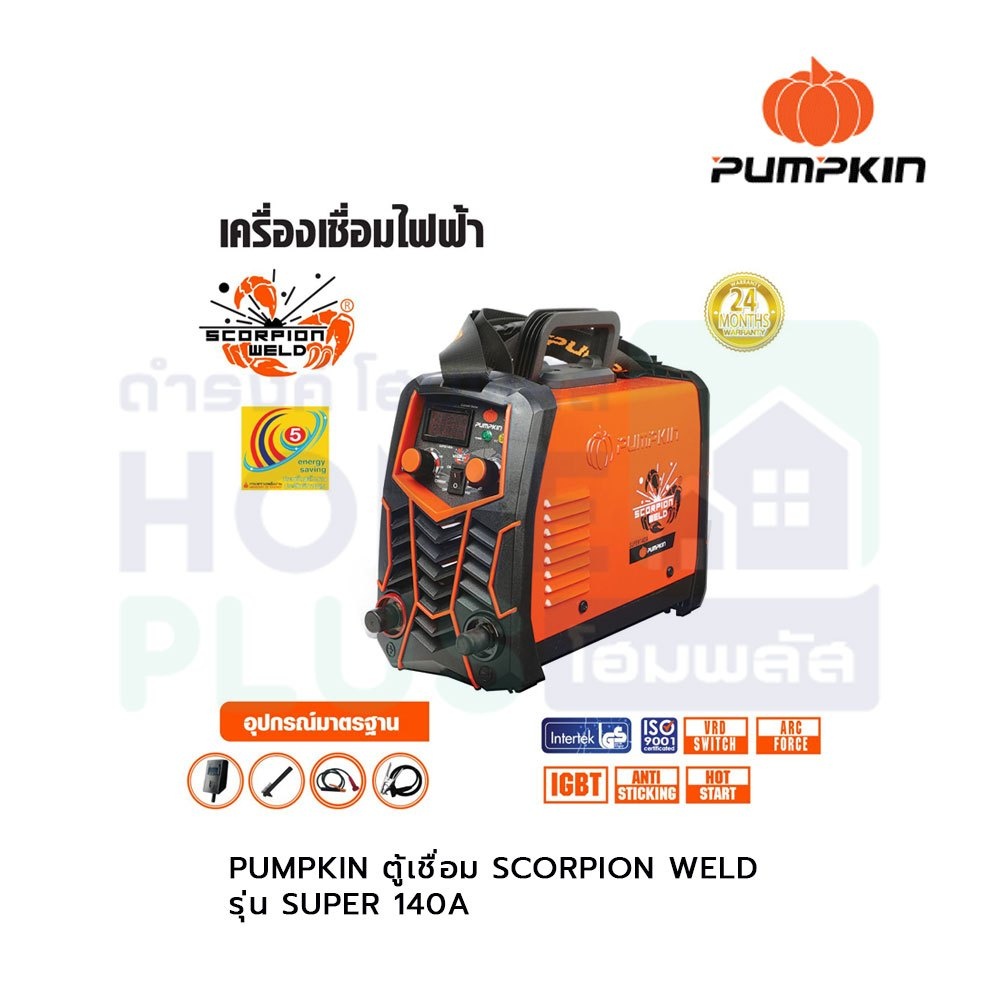 pumpkin-ตู้เชื่อม-scorpion-weld-รุ่น-super-140a-แถมฟรี-ไขควงลองไฟ