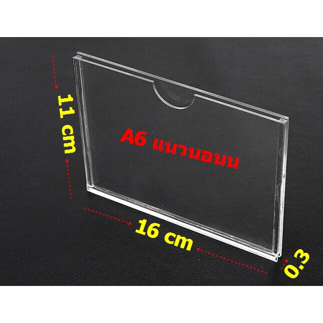 ป้ายสอดกระดาษa6แนวนอน-4-6นิ้ว
