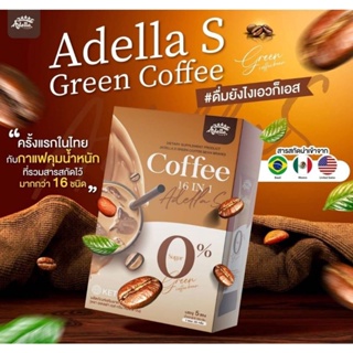 📌ส่งฟรี​ ☕กาแฟ​ Adella S Green Coffee คุมหิว ลดน้ำหนัก​กาแฟคุมหิว อิ่มนาน ทำIF ได้นานขึ้น​  ไม่มีน้ำตาล​ สารสกัด​16​ชนิด