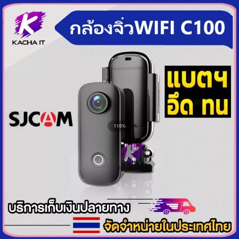 ภาพสินค้าSJCAM C100 1080Pกล้องจิ๋วWIFIแม่เหล็กเคสกันน้ำDual Image StabilizationกีฬาDV Tiktok Instagram จากร้าน kachaitshop บน Shopee ภาพที่ 5