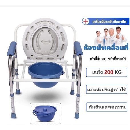 jupiter-เก้าอี้นั่งถ่าย-เก้าอี้อาบน้ำ-สเตนเลส-พับได้-ปรับความสูงได้-คร่อมชักโครกได้-สําหรับผู้สูงอายุ-ผู้ป่วย