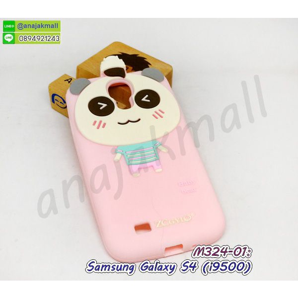 เคส-samsung-s4-ตัวการ์ตูน-กรอบซัมซุงเอส4-ยางตัวการ์ตูนเด็ก-samsung-s4-i9500-พร้อมส่งในไทย-มีเก็บปลายทาง