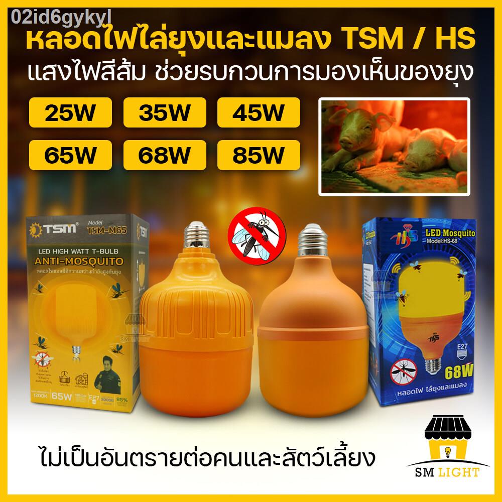 หลอดไฟไล่ยุง-หลอดไฟตุ้ม-แสงสีส้ม-หลอดไฟไล่แมลง-25w-35w-45w-65-w-68w-85w-ขั้วe27-หลอดไฟติดคอกวัว-หลอดไฟติดคอกหมู-นวัตกรรม