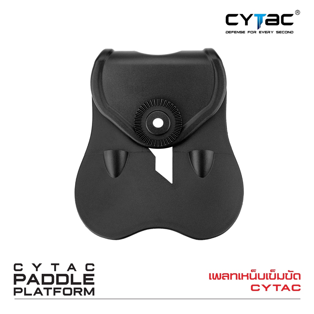 เพลทเหน็บเข็มขัด-cytac-cytac-paddle-platform-เพลท-เพลทปืน-เพลทติดซองปืน-เพลทติดเข็มขัด-update-09-65