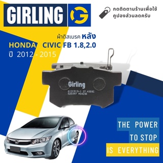 💎Girling Official💎 ผ้าเบรคหลัง ผ้าดิสเบรคหลัง Honda CIVIC FB 1.8,2.0 ปี 2012-2015 61 3191 9-1/T ซีวิค