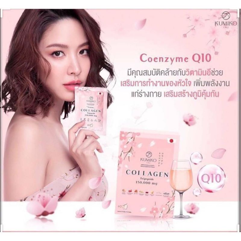 คูมิโกะ-คอลลาเจน-kumiko-collagen-เผยผิวใส-ออร่า-คอลลาเจน-150-000mg