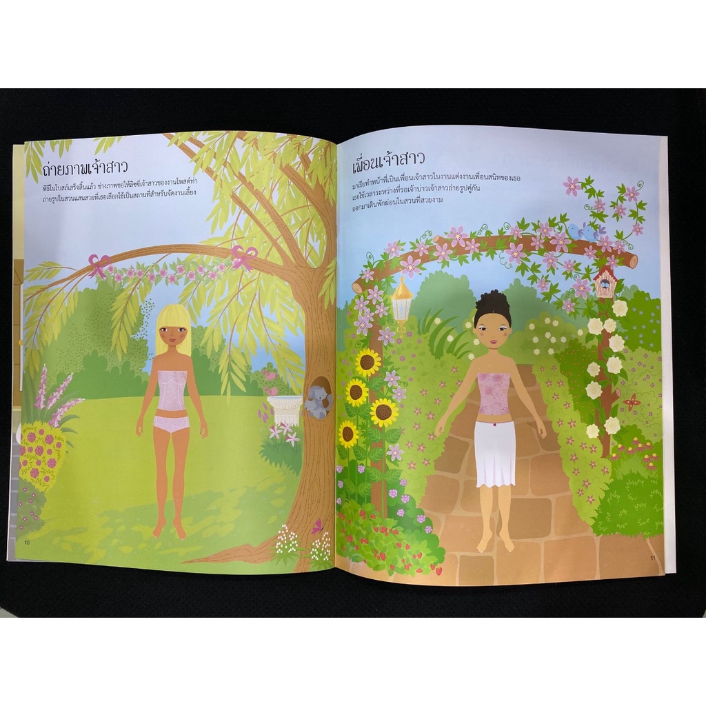 aksara-for-kids-หนังสือเด็ก-สนุกกับการติด-สติกเกอร์-งานวิวาห์แสนหวาน