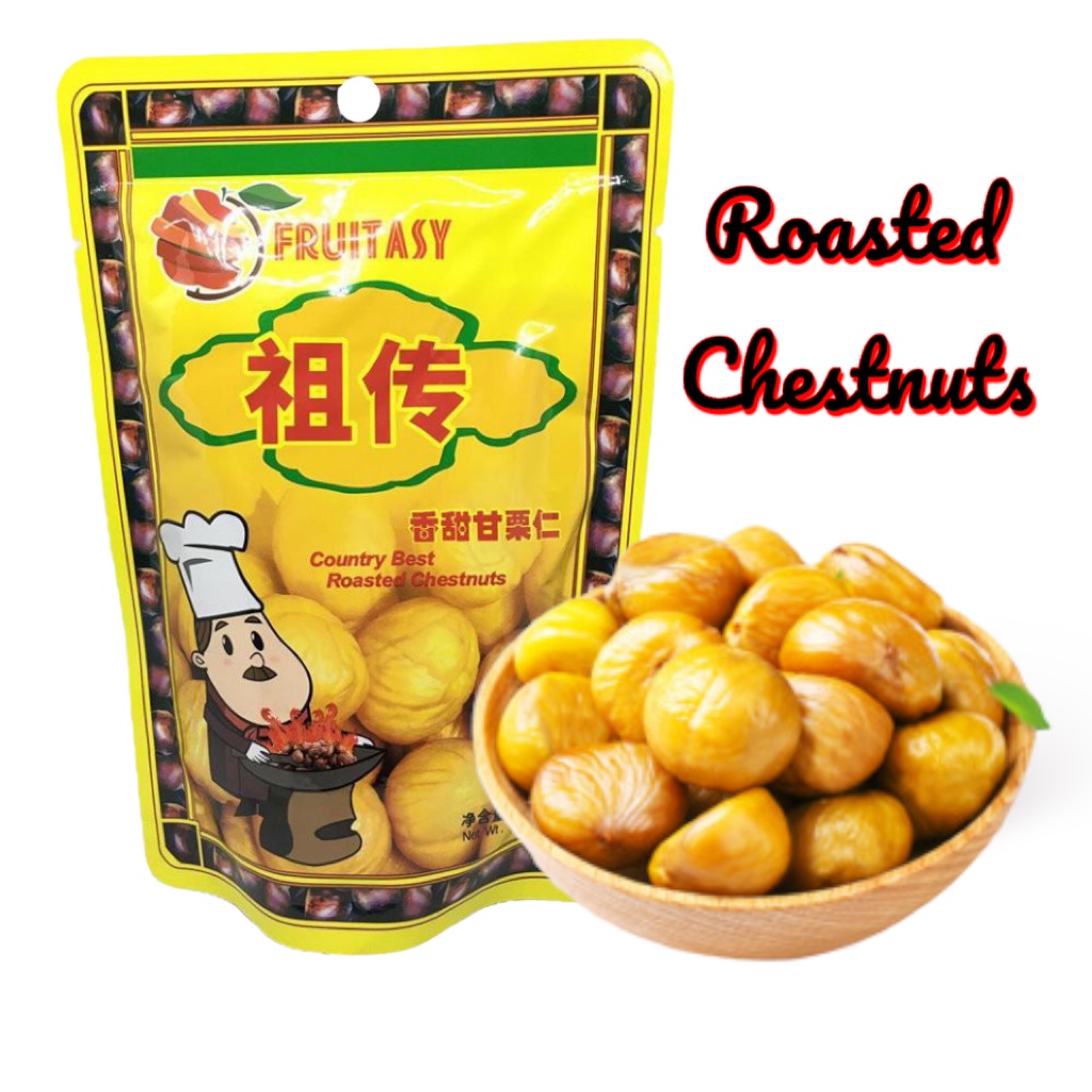 เกาลัดอบก่อหยวน-เกาลัดอบ-ยี่ห้อfruitasy-ฟรุ๊ตทาซี่-roasted-chestnuts-เนื้อเกาลัดอบ-เกาลัค-เก๋าลัด-80g