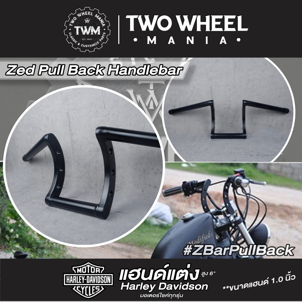 แฮนด์แต่ง (ทรง Z สูง 6